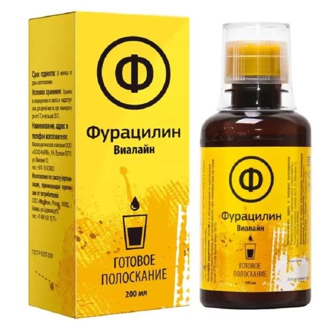 Фурацилин-Виалайн раствор для полоскания флакон 200 мл