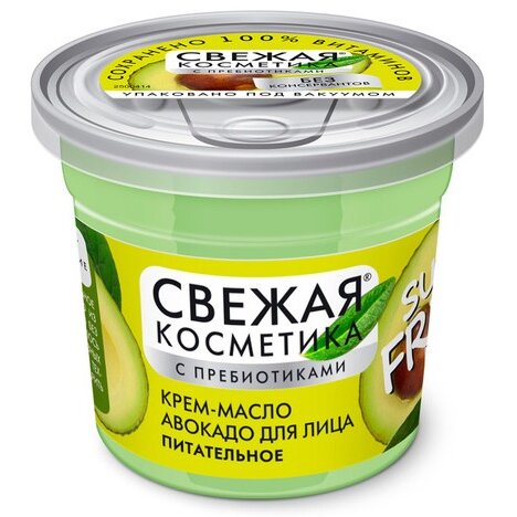 Крем-масло для лица Свежая косметика с пребиотиками питательное авокадо 50 мл