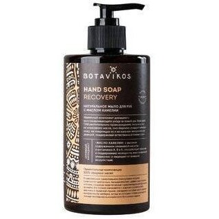 Мыло жидкое для рук Aromatherapy Recovery с маслом камелии 450 мл