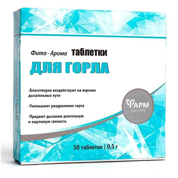 Фито-Арома для горла ФармГрупп таблетки 500 мг 50 шт.