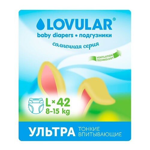 Подгузники-трусики Lovular р.L 8-15 кг 42 шт.