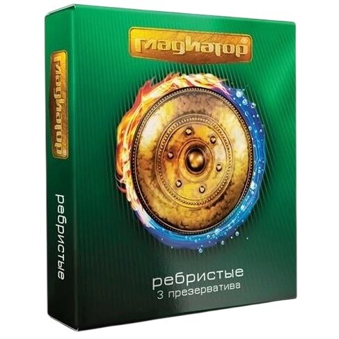 Презервативы Гладиатор ребристые 3 шт.
