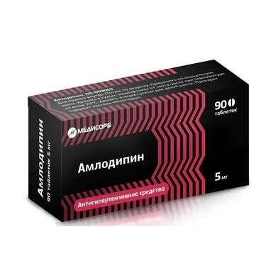 Амлодипин-МС таблетки 5 мг 90 шт.