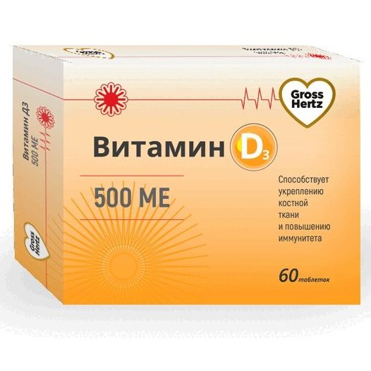 Витамин Д3 500МЕ Grosshertz таблетки 60 шт.