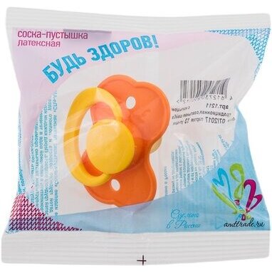 Соска-пустышка латексная Будь Здоров! арт.1601 Улыбка