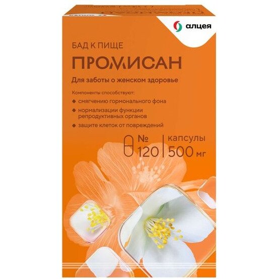 Промисан капсулы 500 мг 120 шт.