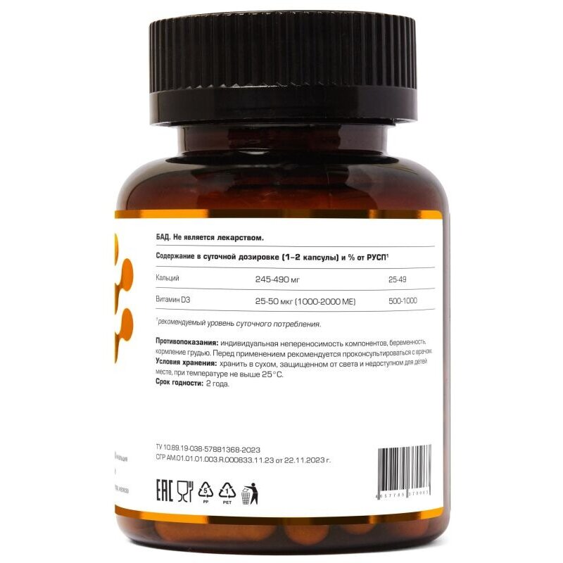 Кальций D3 Летофарм капсулы 60 шт.