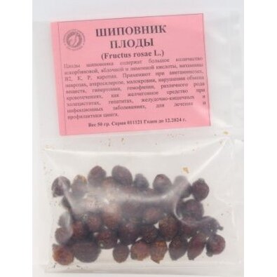 Шиповник плоды 50 г