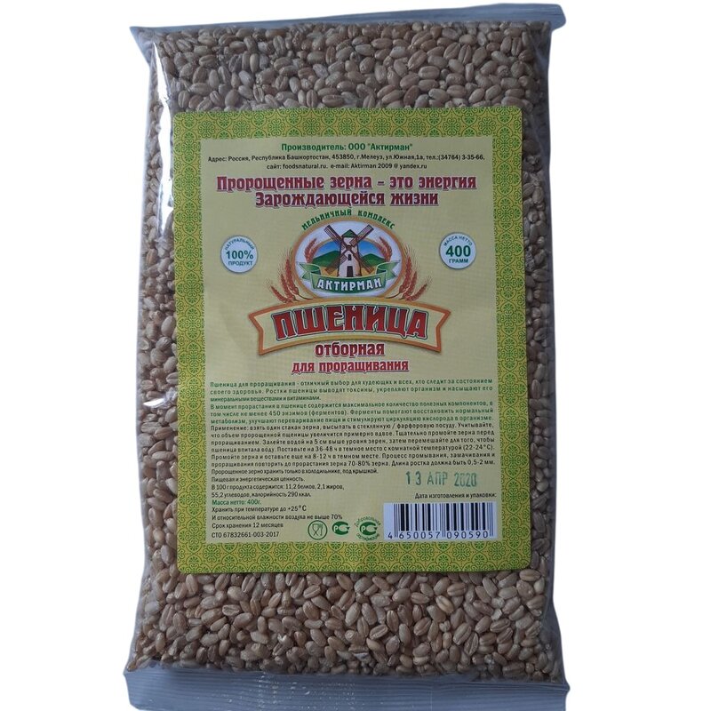 Пшеница для проращивания Актирман 400 г