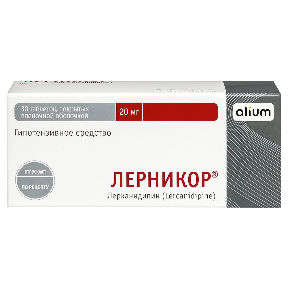Лерникор таблетки 20 мг 28 шт.