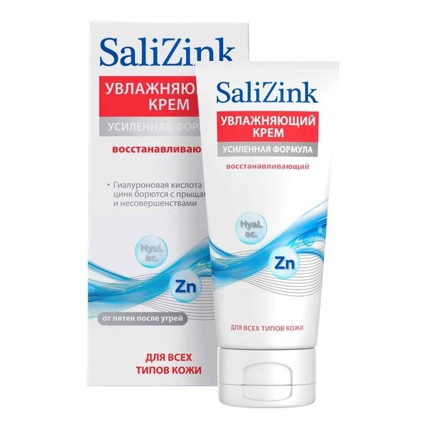 Крем Salizink восстанавливающий увлажняющий для всех типов кожи 50 мл