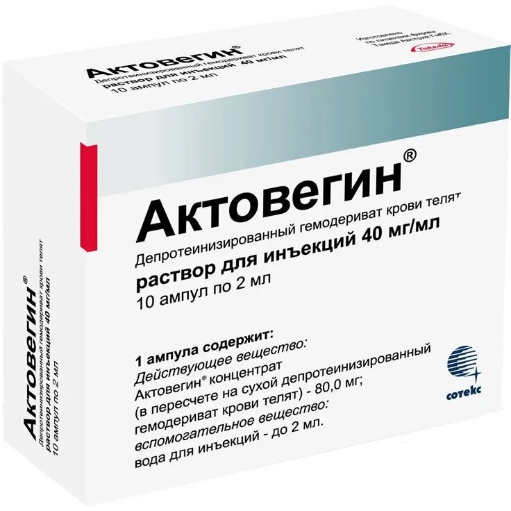 Актовегин уколы 2мл 10шт инструкция. Актовегин р-р д/ин амп 40мг/мл 2мл 10. Актовегин р-р д/инъек. 40 Мг/мл амп 5 мл х5. Актовегин раствор 5мл. Актовегин р-р д/ин. 40мг/мл 5мл n5.