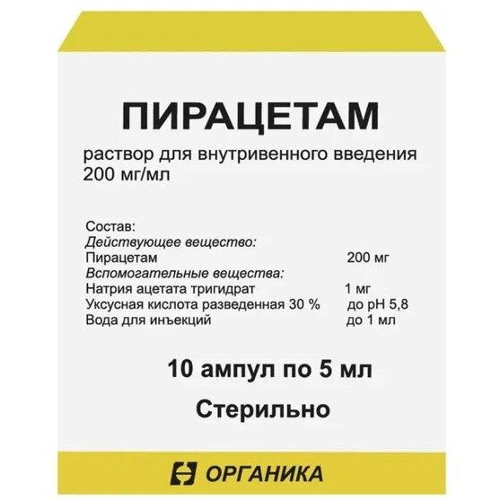 Пирацетам раствор для внутривенного введения 200 мг/мл ампулы 5 мл 10 шт.