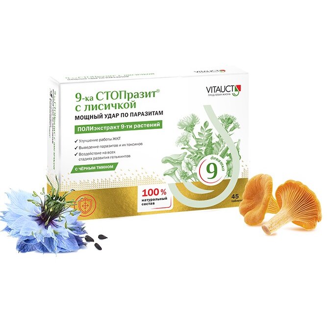 9-ка СТОПразит с лисичкой Витаукт (Vitauct) суппозитории 10 шт.