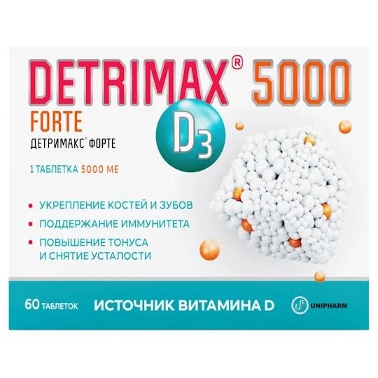 Детримакс Форте 5000 МЕ таблетки 60 шт.