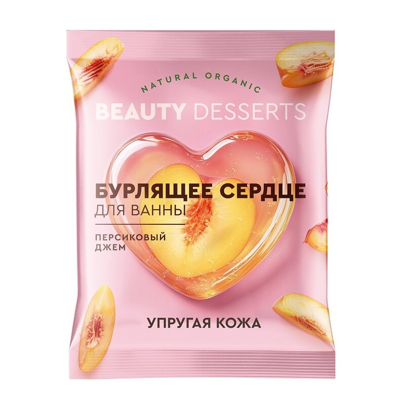 Бурлящее сердце для ванны Beauty Desserts персиковый джем 100 г