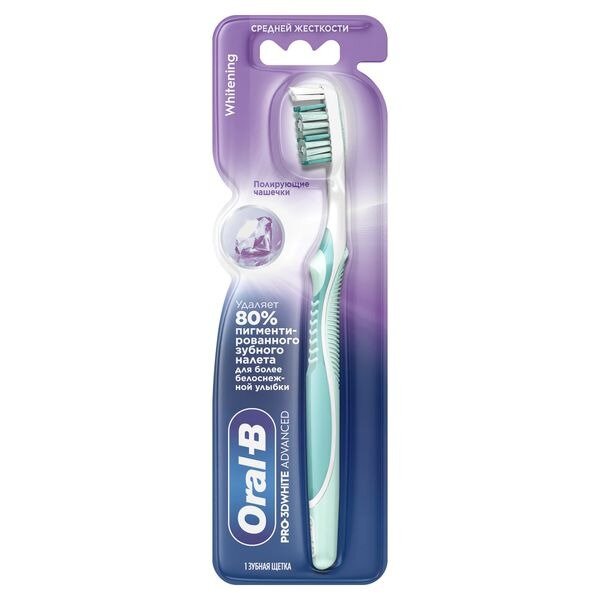 Зубная щетка Oral-B Pro-3D White Advanced отбеливание средней жесткости