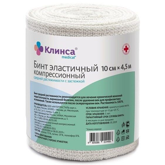 Бинт эластичный Интекс/Клинса средней растяжимости 4,5 м х 10 см с застежкой