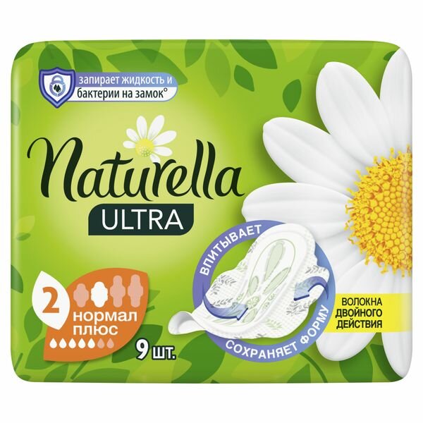 Прокладки гигиенические с крылышками ароматизированные Натурелла (Naturella) Normal plus Ultra Camomile 9 шт.