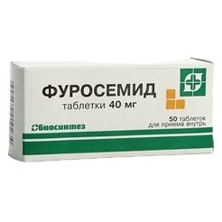 Фуросемид таблетки 40 мг 50 шт.