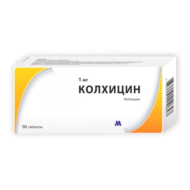 Колхицин таблетки 1 мг 96 шт