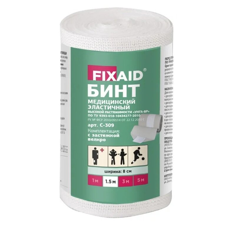 Бинт эластичный FIXAID высокая растяжимость с застежкой велкро 1,5 м х 8 см арт. С-309