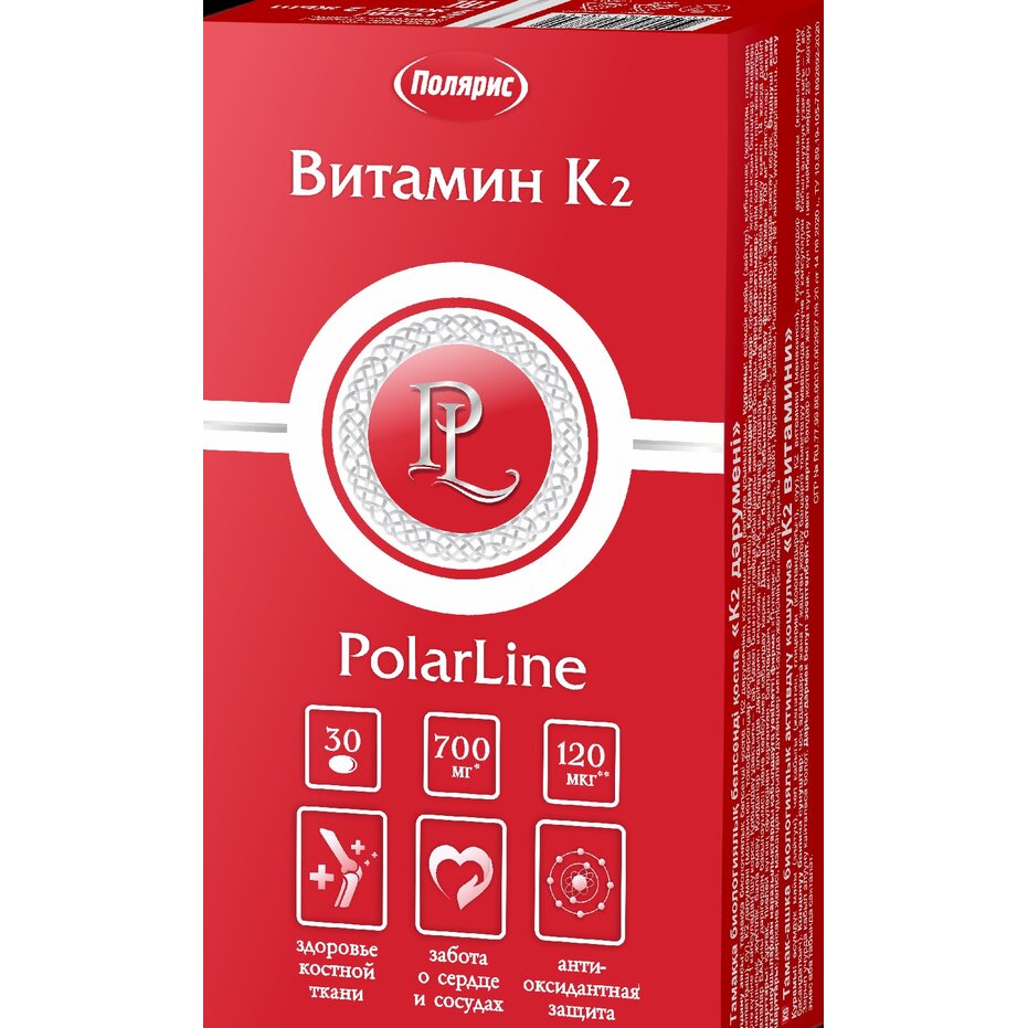 Витамин К2 PolarLine капсулы 700 мг 30 шт.