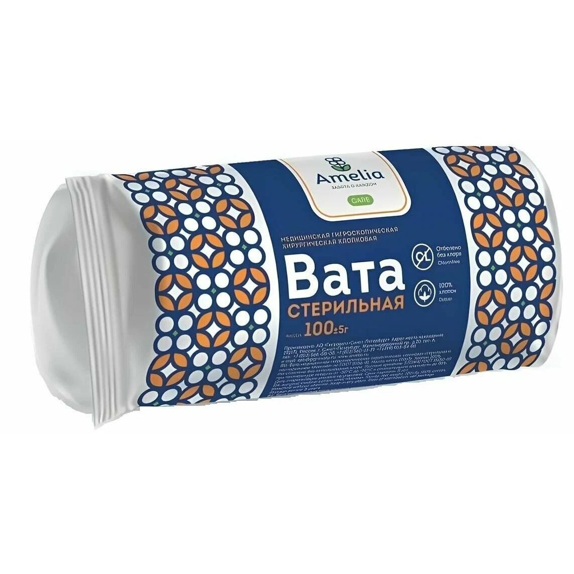Вата Амелия хирургическая стерильная 100 г