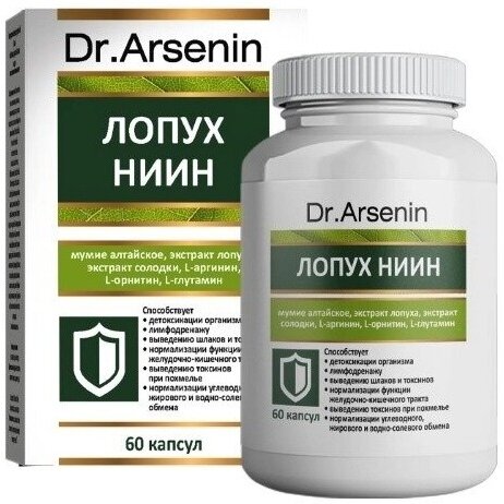 Мумие лопух ниин Natural therapy капсулы 60 шт.