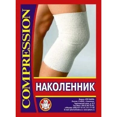 Наколенник компрессионный простой ЛПП Фарм р.3