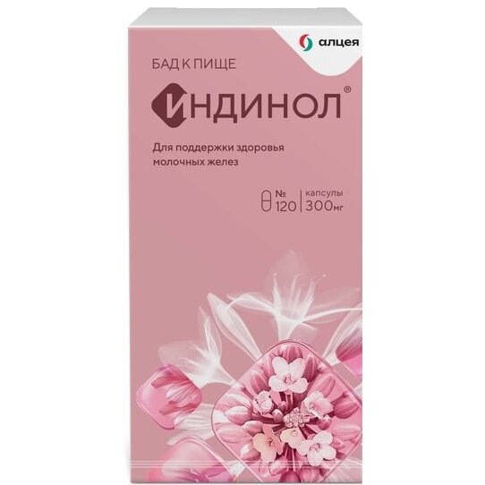 Индинол капсулы 300 мг 120 шт.