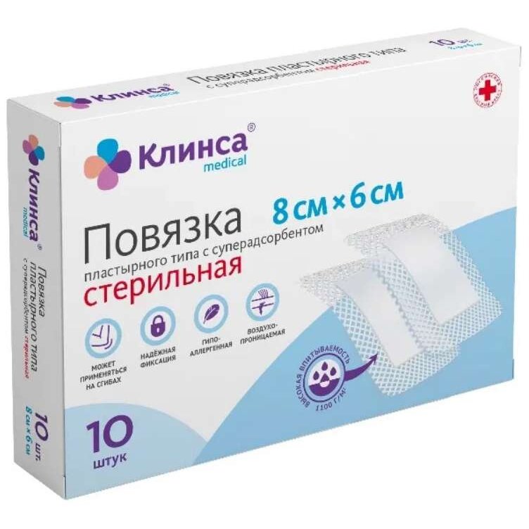 Повязка Клинса с суперадсорбентом пластырного типа стерильная 8 х 6 см 10 шт.