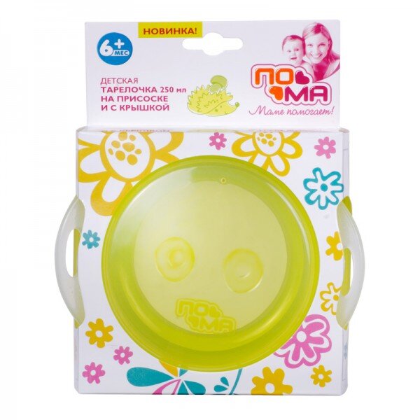 Тарелочка детская на присоске Пома с крышкой 3315 250 мл