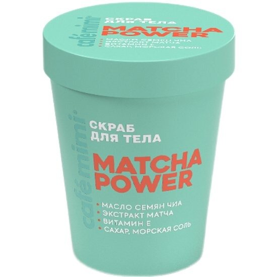 Скраб для тела Cafe Mimi Colours Matcha Power 250 г