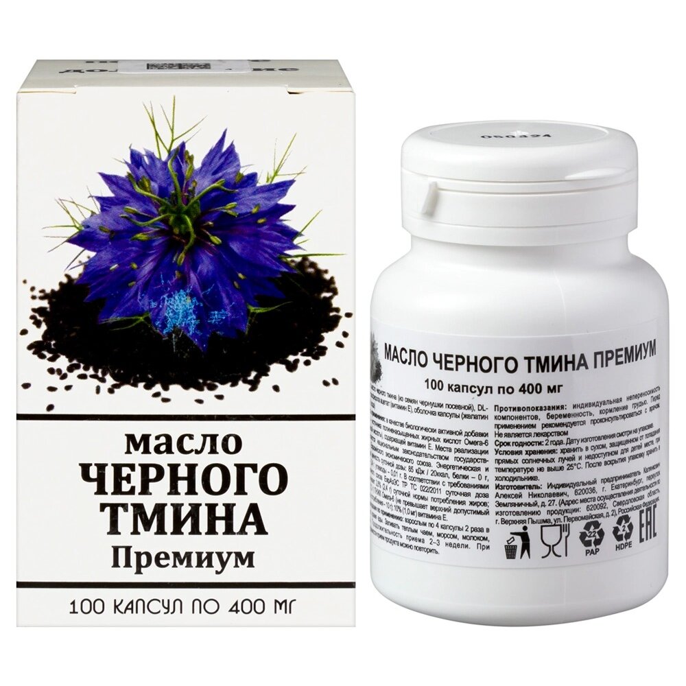 Масло черного тмина премиум капсулы 100 шт.
