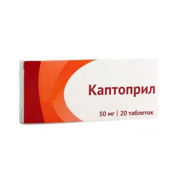 Каптоприл таблетки 50 мг 20 шт.