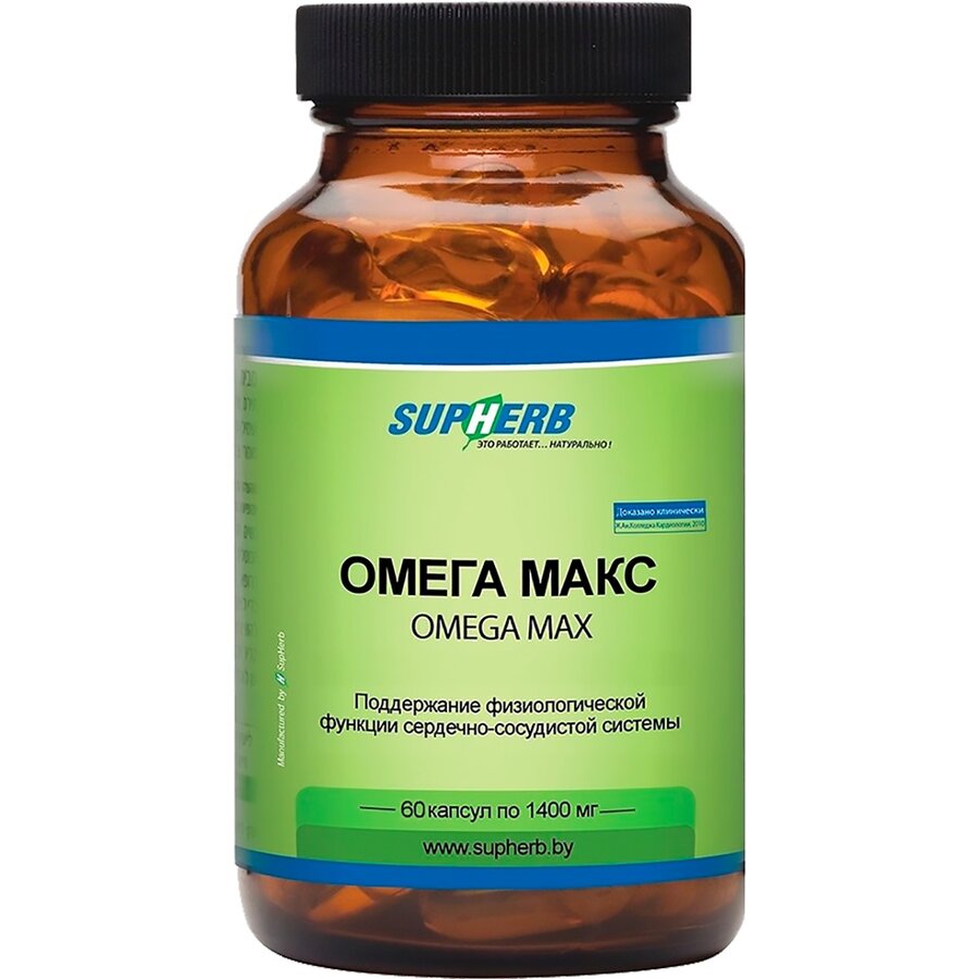 Омега макс SupHerb 60 шт.