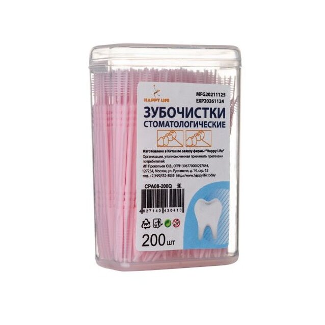 Зубочистки стоматологические Happy life розовые 200 шт.