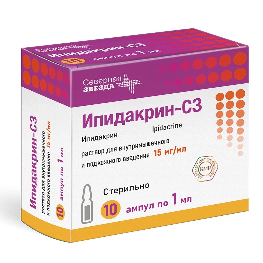 Ипидакрин-СЗ раствор для инъекций 15мг/мл 10 шт.