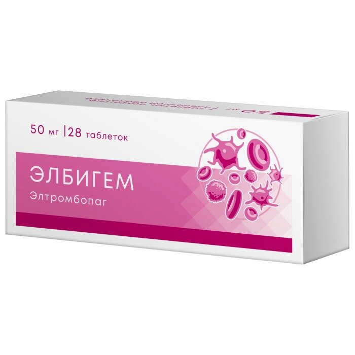 Элбигем таблетки 50 мг 28 шт.