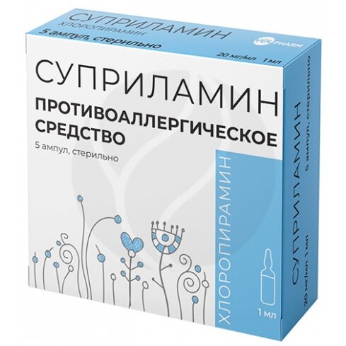 Суприламин раствор для внутривенного и внутримышечного введения 20 мг/мл 1 мл 5 шт.