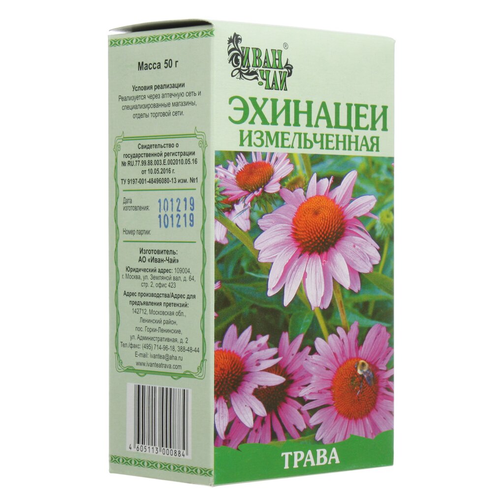 Эхинацея пурпурная трава 50 г