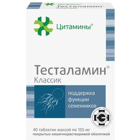 Тесталамин классик таблетки 40 шт.
