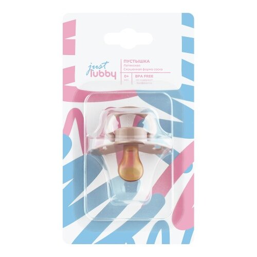 Соска-пустышка латексная Just Лабби (Lubby) со скошенным соском 0+мес., арт. 30064