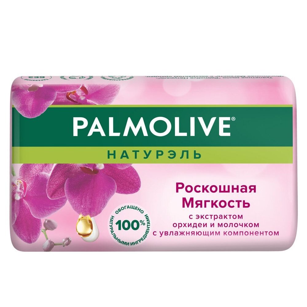 Мыло Палмолив (Palmolive) натурэль роскошная мягкость 90 г