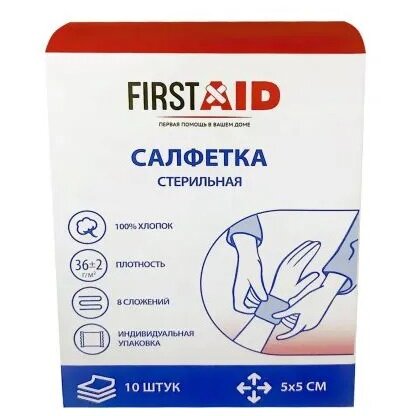 Салфетки First Aid (Ферстэйд) марлевые стерильные 5 см х 5 см 10 шт.