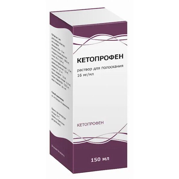 Кетопрофен раствор для полоскания 16 мг/мл флакон 150 мл