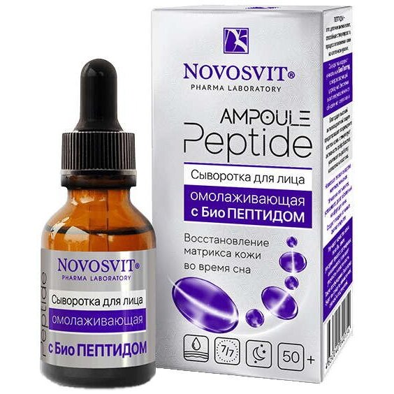 Сыворотка для лица Новосвит (Novosvit) Ampoule Peptide омолаживающая с биопептидом 25 мл
