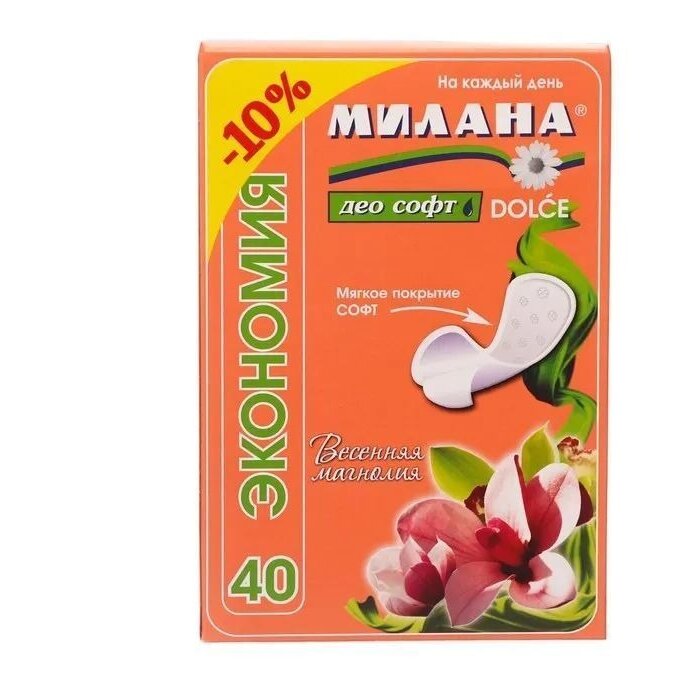 Прокладки ежедневные Милана Dolce Soft Deo Весенняя магнолия 40 шт.