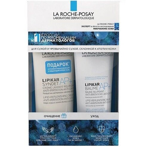 Набор La Roche-Posay Lipikar: бальзам Baume АР+ 75 мл + крем-гель очищающий Syndet АР+ 100 мл